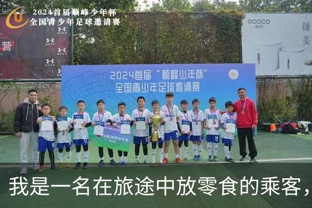我是一名在旅途中放零食的乘客，起诉侵犯我肖像权和网络暴力的旅客